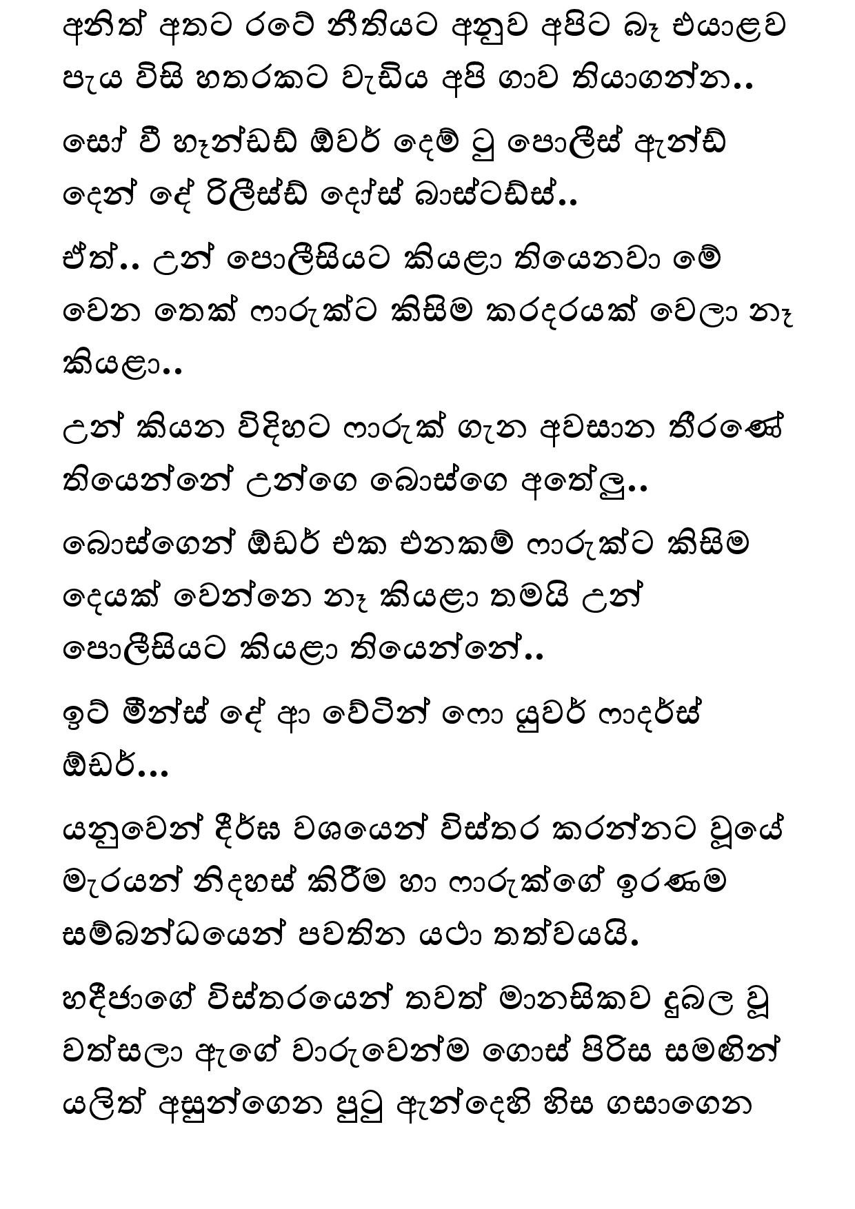 Keli Madala 78 page 029 walkatha5 Official Sinhala Wal Katha සිංහල වල් කතා